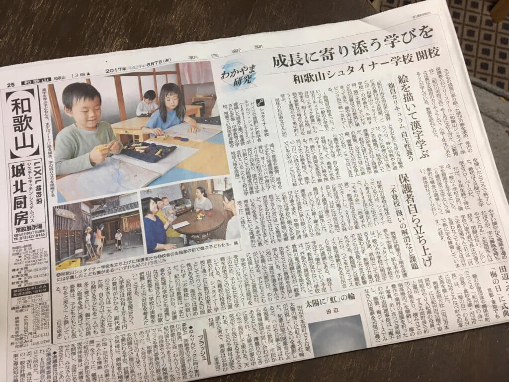 朝日新聞